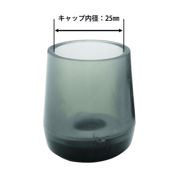 特長●床にやさしいエラストマー樹脂　鉄板入だから強い、やぶれない。用途●キズ対策脚音、家具や椅子脚（スチール製パイプ脚）等の保護キャップに。仕様●色：クリアーブラック●サイズ(mm)：25●深さ(mm)：25材質●エラストマー樹脂●座金：鉄...