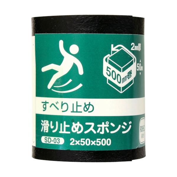 特長●薄型で耐候性・耐水性に優れ、屋外での使用も可能な滑り止めスポンジゴムです。用途●グリップ力とクッション性、耐水性も優れ、丈夫で長持ちします。仕様●色：黒●幅(mm)：50●厚さ(mm)：2●長さ(mm)：500●タイプ(屋内/屋外)：...