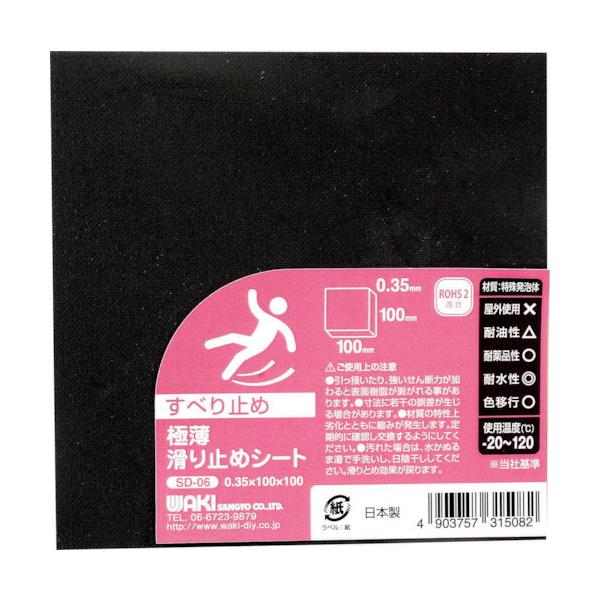 特長●極薄タイプでグリップ力・耐水性に優れた滑り止めシートです。用途●段差を抑えたい箇所の滑り止めに。●屋内用。仕様●色：灰●幅(mm)：100●厚さ(mm)：0.35●長さ(mm)：100●タイプ(屋内/屋外)：屋内●使用温度範囲(℃)：...