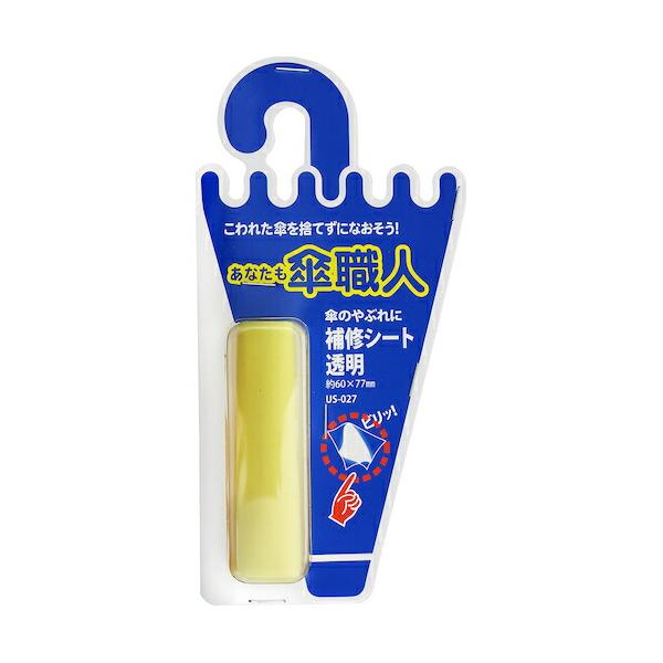 特長●破けてしまった傘布を補修できる、柄の付いた傘布にも貼れる透明タイプです。仕様●セット内容：補修シート 1個質量・質量単位●6.0g【メーカー名】和気産業（株）【メーカー品番】US-027
