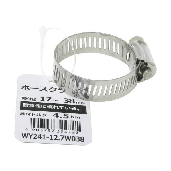 特長●パーツはすべて耐食性が高いステンレスを使用しています。用途●散水ホース・配管部材など、万能なスタンダードタイプのホースクランプです。仕様●最大径(mm)：38●最小径(mm)：17●バンド幅(mm)：12.7●締付トルク(N・m)：4...