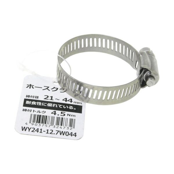 特長●パーツはすべて耐食性が高いステンレスを使用しています。用途●散水ホース・配管部材など、万能なスタンダードタイプのホースクランプです。仕様●最大径(mm)：44●最小径(mm)：21●バンド幅(mm)：12.7●締付トルク(N・m)：4...