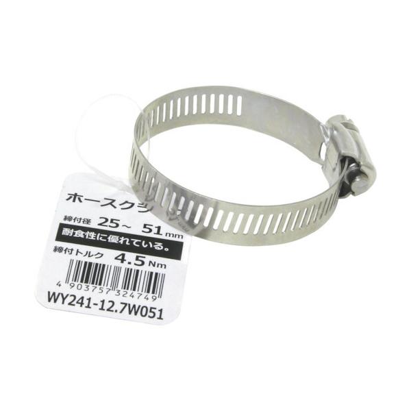特長●パーツはすべて耐食性が高いステンレスを使用しています。用途●散水ホース・配管部材など、万能なスタンダードタイプのホースクランプです。仕様●最大径(mm)：51●最小径(mm)：25●バンド幅(mm)：12.7●締付トルク(N・m)：4...