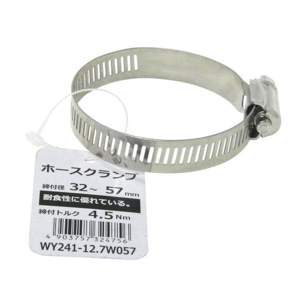特長●パーツはすべて耐食性が高いステンレスを使用しています。用途●散水ホース・配管部材など、万能なスタンダードタイプのホースクランプです。仕様●最大径(mm)：57●最小径(mm)：32●バンド幅(mm)：12.7●締付トルク(N・m)：4...