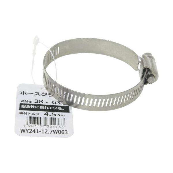 特長●パーツはすべて耐食性が高いステンレスを使用しています。用途●散水ホース・配管部材など、万能なスタンダードタイプのホースクランプです。仕様●最大径(mm)：63●最小径(mm)：38●バンド幅(mm)：12.7●締付トルク(N・m)：4...