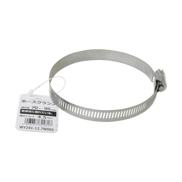 特長●パーツはすべて耐食性が高いステンレスを使用しています。用途●散水ホース・配管部材など、万能なスタンダードタイプのホースクランプです。仕様●最大径(mm)：95●最小径(mm)：70●バンド幅(mm)：12.7●締付トルク(N・m)：4...