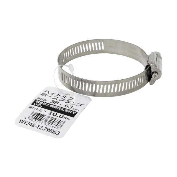 特長●パーツはすべて耐食性と強靭性に優れたステンレスを使用しています。用途●配管部材など大きな負荷や抜けては困るところに。●ハイトルクタイプのホースクランプです。仕様●最大径(mm)：63●最小径(mm)：38●バンド幅(mm)：12.7●...
