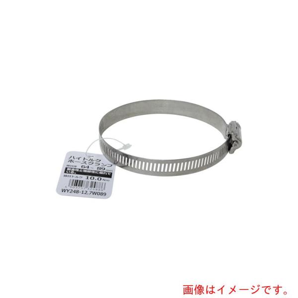 特長●パーツはすべて耐食性と強靭性に優れたステンレスを使用しています。用途●配管部材など大きな負荷や抜けては困るところに。●ハイトルクタイプのホースクランプです。仕様●最大径(mm)：95●最小径(mm)：70●バンド幅(mm)：12.7●...