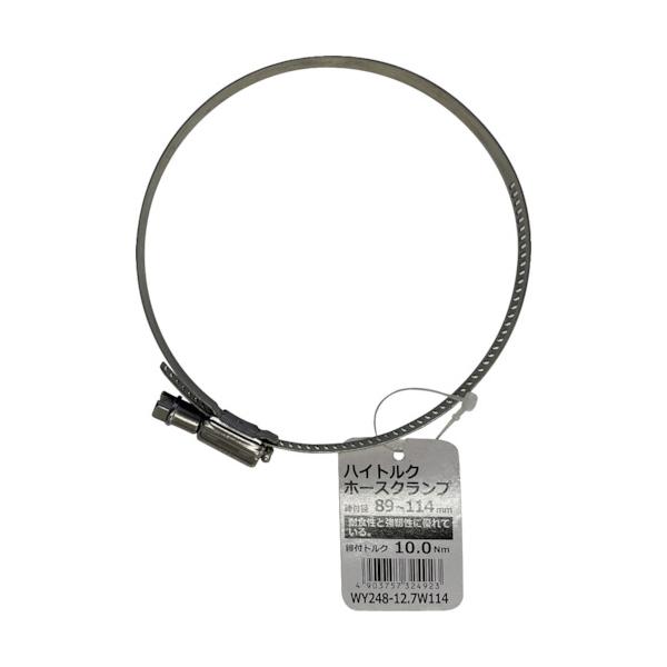 特長●パーツはすべて耐食性と強靭性に優れたステンレスを使用しています。用途●配管部材など大きな負荷や抜けては困るところに。●ハイトルクタイプのホースクランプです。仕様●最大径(mm)：114●最小径(mm)：89●バンド幅(mm)：12.7...