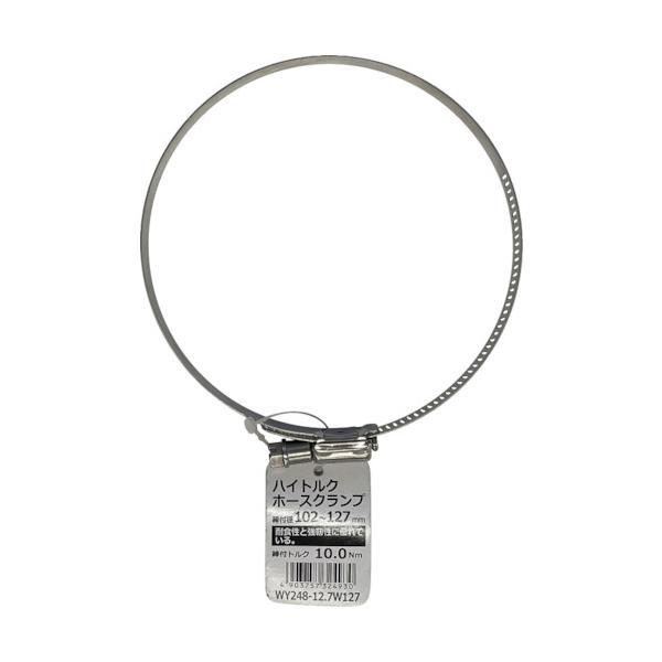 特長●パーツはすべて耐食性と強靭性に優れたステンレスを使用しています。用途●配管部材など大きな負荷や抜けては困るところに。●ハイトルクタイプのホースクランプです。仕様●最大径(mm)：127●最小径(mm)：102●バンド幅(mm)：12....