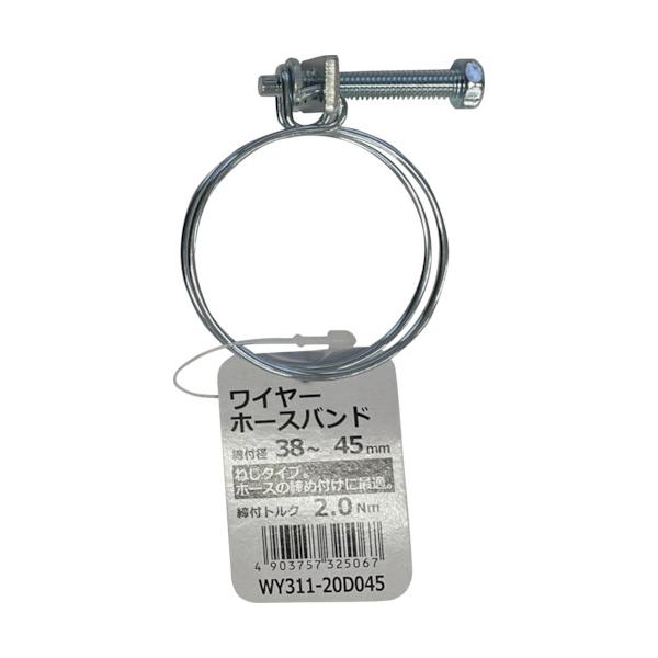 特長●ドライバー・スパナで締め付けができるネジ式ワイヤーバンドです。用途●工場・建設現場等、一般ホース配管の締め付けバンドとして最適です。仕様●最大径(mm)：45●最小径(mm)：38●締付トルク(N・m)：2.0●締め付け式材質●ワイヤ...