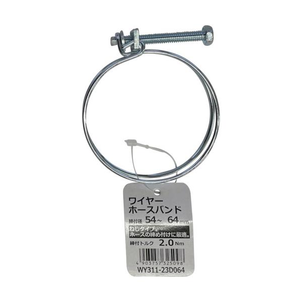 特長●ドライバー・スパナで締め付けができるネジ式ワイヤーバンドです。用途●工場・建設現場等、一般ホース配管の締め付けバンドとして最適です。仕様●最大径(mm)：64●最小径(mm)：54●締付トルク(N・m)：2.0●締め付け式材質●ワイヤ...