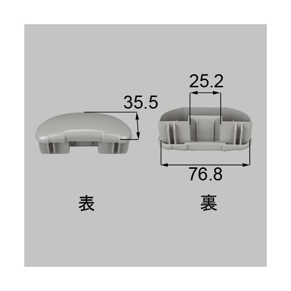 ●品種： だ円笠木●色： シャイングレー●内容物： 本体×2●使用対象商品名・発売時期： ベランダ手すりII96/10〜