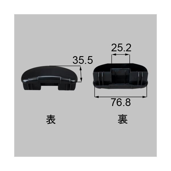 ●品種： だ円笠木●色： ブラック●内容物： 本体×2●使用対象商品名・発売時期： ベランダ手すりII96/10〜