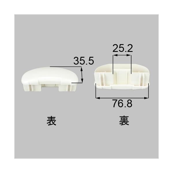 ●品種： だ円笠木●色： ホワイト●内容物： 本体×2●使用対象商品名・発売時期： ベランダ手すりII96/10〜