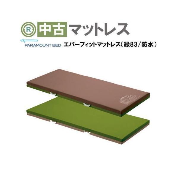 マットレス 中古 Aランク パラマウントベッド エバーフィット