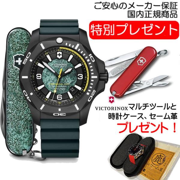 備品 腕時計 VICTORINOX ビクトリノックス イノックス ダイバー Amazon | [ビクトリノックス] VICTORINOX 腕時計 I.N.O.X.