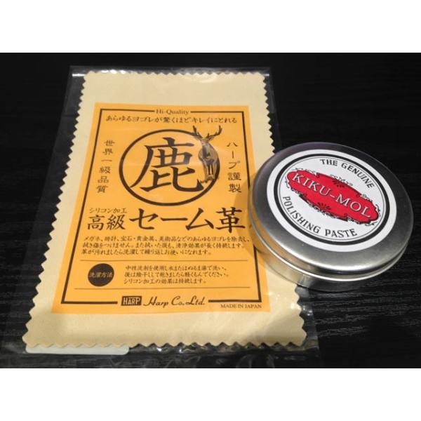 【好評】 キクモール セーム革 (鹿革) セット 細かなキズを消す時に役に立つ 研磨剤 ステンレス用 コンパウンド 時計磨き プラスチック 磨きキクモールとは超微粒子研磨剤 キクモール ステンレス 貴金属用のコンパウンド 時計磨き【品 名】...