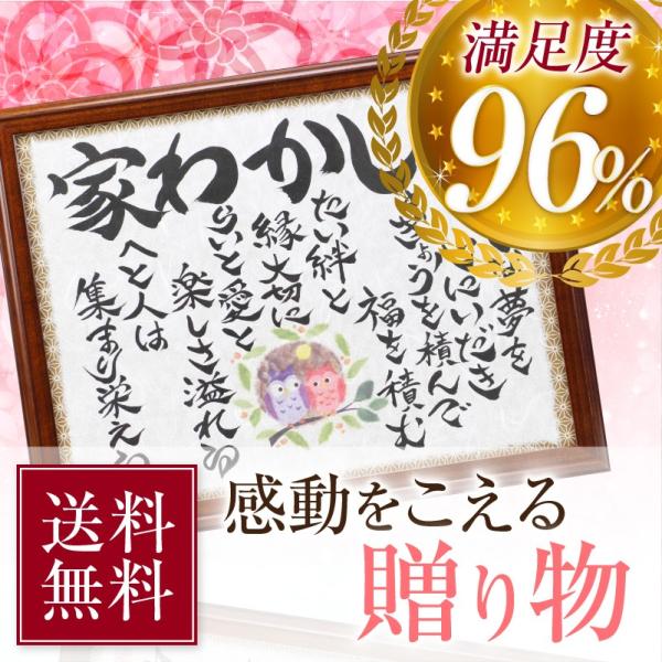 額付き♥家族の絆♥幸せポエム♥誕生日に両親へ、新築祝いや結婚式に(^-^)♪ 額付き♥家族の絆♥幸せポエム♥誕生日に両親へ、新築祝いや結婚