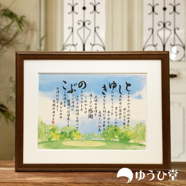 淡い気持ち 詩名 sp yuuhidou_taisi-suisaiga2