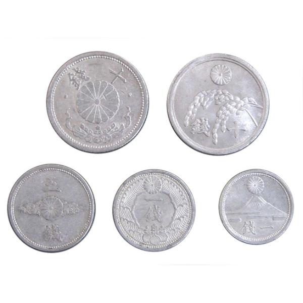 古銭 近代貨幣 昭和 アルミ銭 全種 5種 5枚セット 菊10銭 稲10銭 5銭