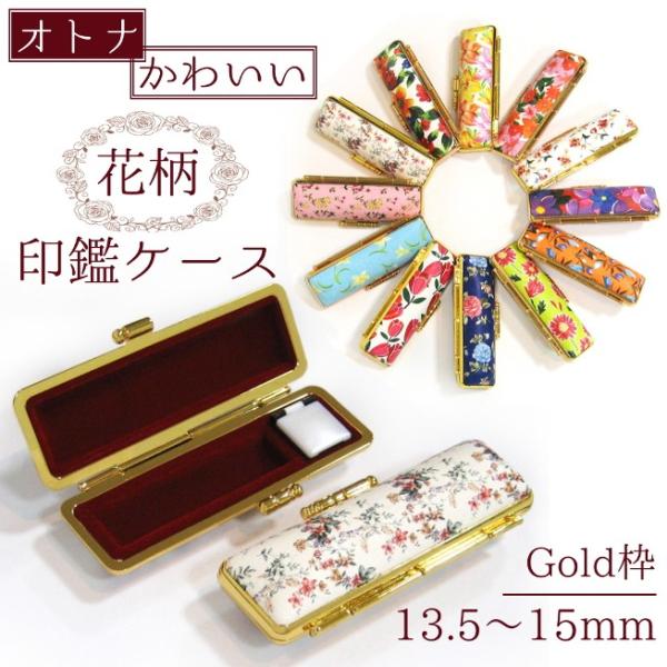 ӃP[X ԕ 13.5mm`15mmp t S[hg EsTCY