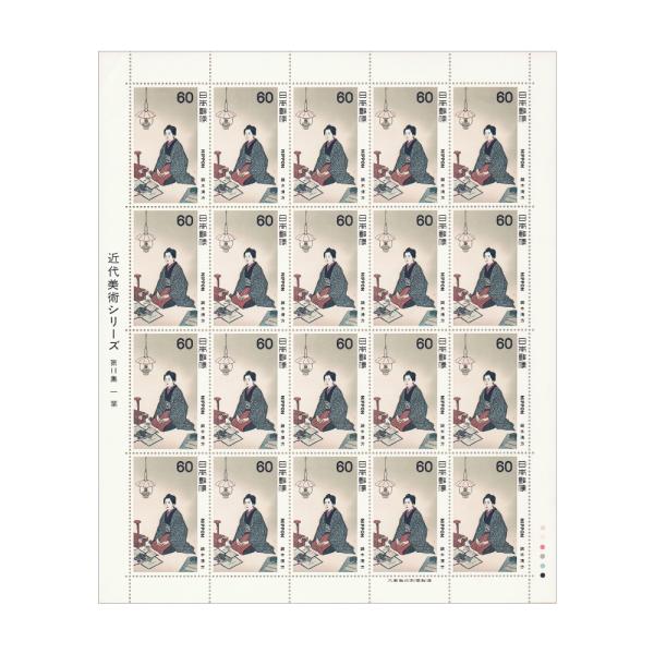 近代美術シリーズ 第11集 「一葉」 昭和56年(1981) 60円切手 20