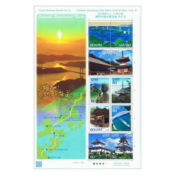 日本の古切手　美しい旅の風景 北海道①　10枚 日本の古切手 美しい旅の風景 北海道① 10枚 ふるさと切手「旅の