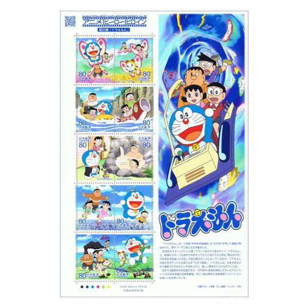 ◆アニメ・ヒーロー・ヒロインシリーズ 第20集 「ドラえもん」 平成25年(2013) 80円切手 10種シート発行日：平成25年(2013)6月4日額面：80円×10枚シート寸法：縦212.5mm×横140.25mm状態：未使用／多少のよ...