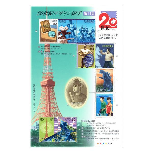 【美品】20世紀デザイン切手+平成12年12月12日記念押印台紙 未使用記念切手 20世紀デザイン切手 第1集～第17集 専用ファイル