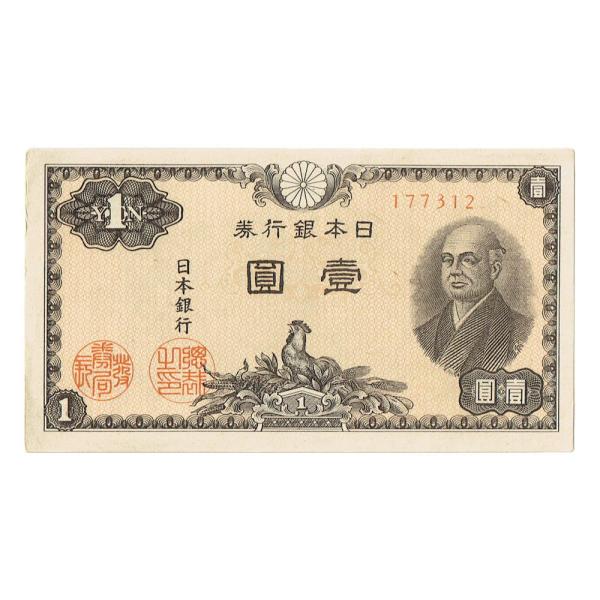 ◆二宮1円札 日本銀行券A号1円 ピン札二宮金次郎 二宮金治郎発行：昭和21年(1946)3月19日図案：二宮尊徳大きさ：68mm×124mm状態：ピン札／経年による若干のよれや軽度のシミ等がありますが、中央等の折り目はなく、ピン札できれい...