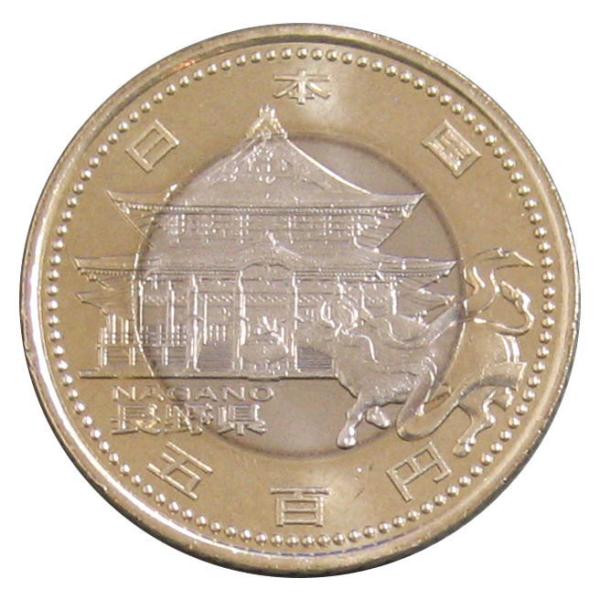 ◆地方自治法施行60周年記念 長野県 500円バイカラー・クラッド貨幣 平成21年(2009)発行日：平成21年(2009)7月15日 (平成21年度発行分)図案：善光寺と牛／古墳のイメージ品位：銅750／亜鉛125／ニッケル125量目：7...