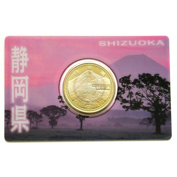 ◆地方自治法施行60周年記念 静岡県 500円バイカラー・クラッド貨幣 カード型ケース 平成25年(2013)発行日：平成25年(2013)図案：富士山と茶畑／古銭のイメージ品位：銅750／亜鉛125／ニッケル125量目：7.1g直径：26...