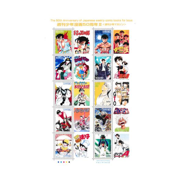 ◆週刊少年漫画50周年2 週刊少年マガジン 平成21年(2009) 80円切手 10種シート発行日：平成21年(2009)5月22日額面：80円×10枚状態：未使用品／経年による若干の黄ばみ・よれ等があります。※画像はサンプルです。画像と同...