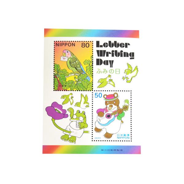 ◆ふみの日 80円・50円切手 小型シート 平成15年(2003)発行日：平成15年(2003)7月23日額面：80円 / 50円意匠：いんこ / くまとギターシート寸法：縦72mm×横93.5mm状態：未使用／経年による多少のよれ等があり...