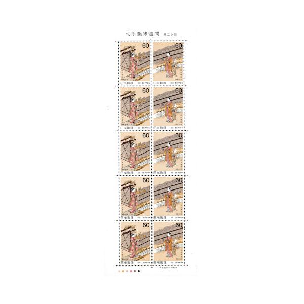 全て裏糊ツヤピカ！カタログ価31,260円！昭和2年〜19年記念切手38種！レア 昭和すかしなし】 印刷女工（6円） | 通常切手（第1次昭和
