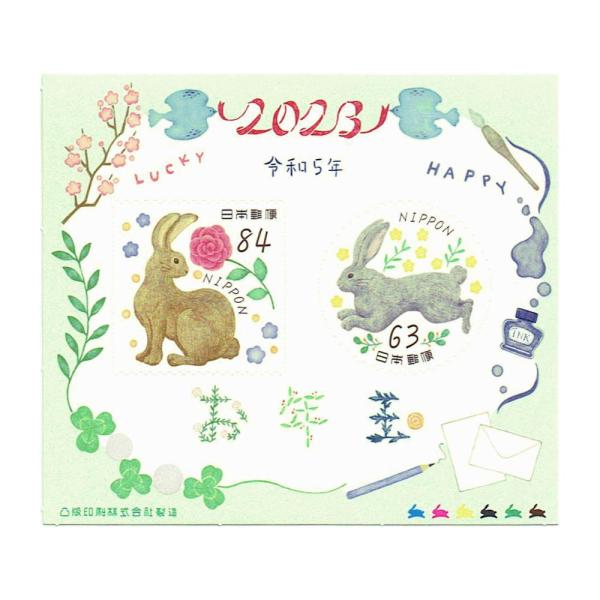◆年賀切手 令和5年(2023) お年玉切手シート (シール式)発行日：令和5年(2023)1月16日(月)額面：63円／84円意匠：うさぎシート寸法：縦70mm×横80mm状態：未使用品※画像はサンプルです。画像と同程度の商品をお送りいた...