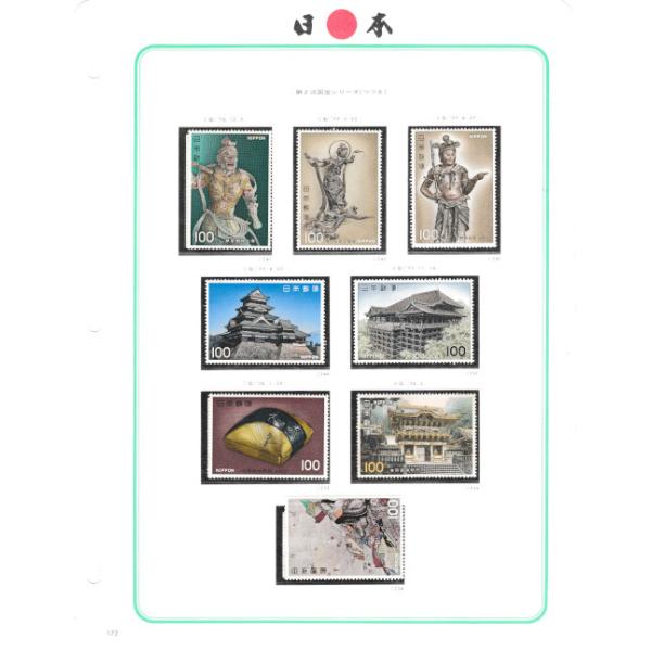 ◆第2次国宝シリーズ　8種　台紙付き発行日：昭和51〜53年(1976〜1978)種類：100円×8枚(額面合計800円)意匠：国宝状態：未使用／経年による多少のヨレ・シミ等があります。※台紙は付属いたしません。※画像はサンプルです。画像と...