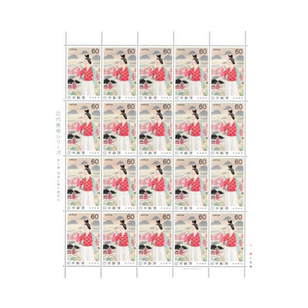 ◆近代美術シリーズ 第9集 「飛鳥の春の額田王」 昭和56年(1981) 60円切手 20枚シート発行日：昭和56年(1981)2月26日額面：60円×20枚状態：未使用品／経年による若干の黄ばみ・よれ等があります。※画像はサンプルです。画...