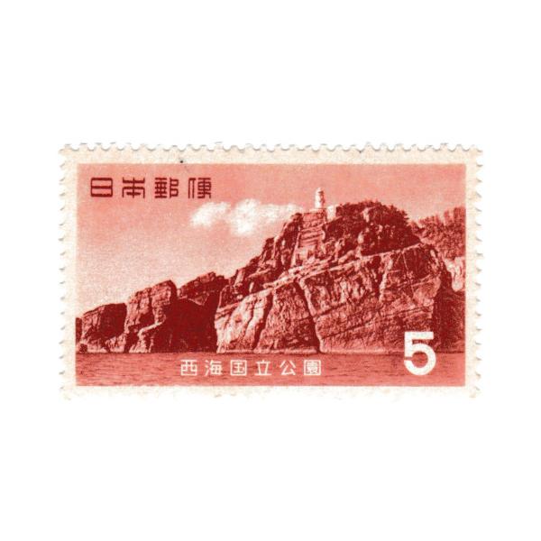 ◆第1次国立公園 西海 5円 「大瀬崎」 昭和31年(1956)発行日：昭和31年(1956)10月1日額面：5円意匠：大瀬崎状態：未使用／経年保管によるシミや黄ばみ、ヨレ等があります。※画像はサンプルです。画像と同程度の商品をお送りいたし...