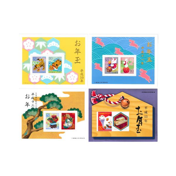 ◆年賀切手 平成10年(1998)〜平成13年(2001) お年玉切手シート 4枚セット・平成10年用発行：平成10年1月16日(1998年)図案：三春張子・虎／博多張子・虎・平成11年用発行：平成11年1月18日(1999年)図案：佐原張...