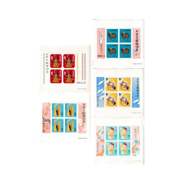 ◆年賀切手 昭和40年(1965)〜昭和44年(1969) お年玉切手シート 5枚セット・昭和40年用発行：昭和40年1月20日(1965年)図案：麦わらへび額面：5円・昭和41年用発行：昭和41年1月20日(1966年)図案：しのび駒額面...