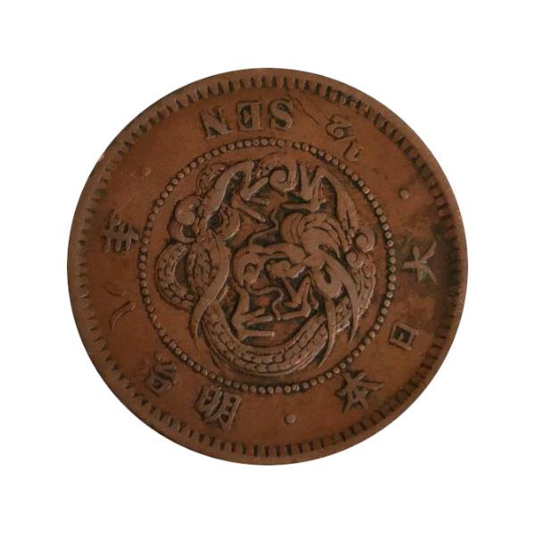 貨幣博物館 | 半銭銅貨 Copper 1/2Sen 明治10年（1877） 角ウロコ
