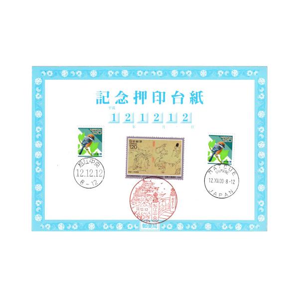 昭和８年～１２年　戦前の風景印押印　楠公葉書濁点付き１銭５厘に押印２０種！ 昭和8年～12年 戦前の風景印押印 楠公葉書濁点付き1銭