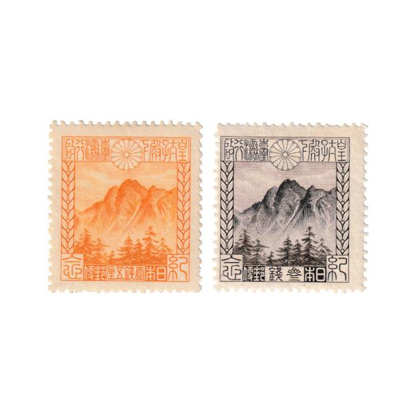 台湾行啓 2種完 「新高山」 大正12年(1923) 美品 : yuuhiflower - 通販