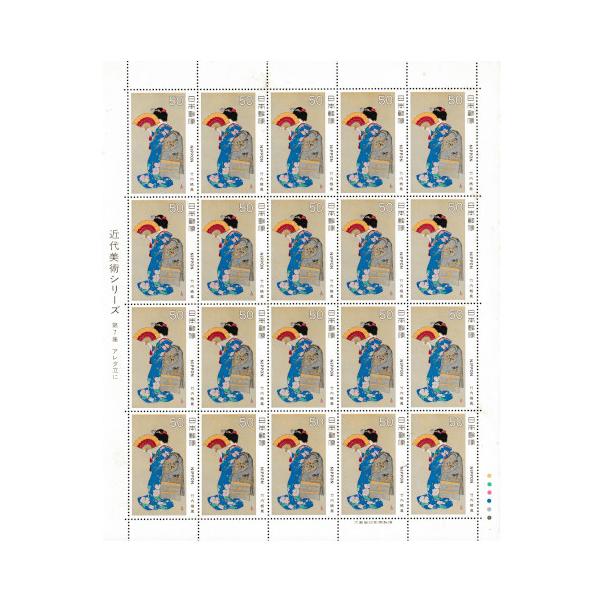 近代美術シリーズ 第7集 「アレ夕立に」 昭和55年(1980) 50円切手 20面