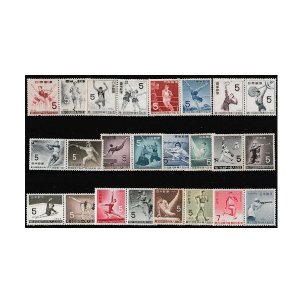 国民体育大会記念 未使用 (1955〜1966年) : yuuhiflower - 通販