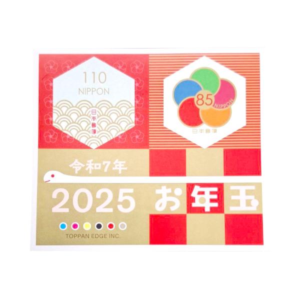 年賀切手 令和7年(2025) お年玉切手シート (シール式