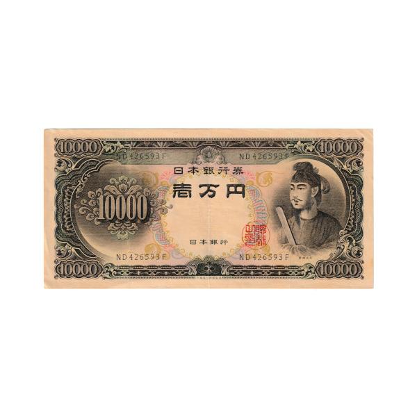 聖徳太子 1万円札 2桁 美品 : yuuhiflower - 通販 - Yahoo!ショッピング