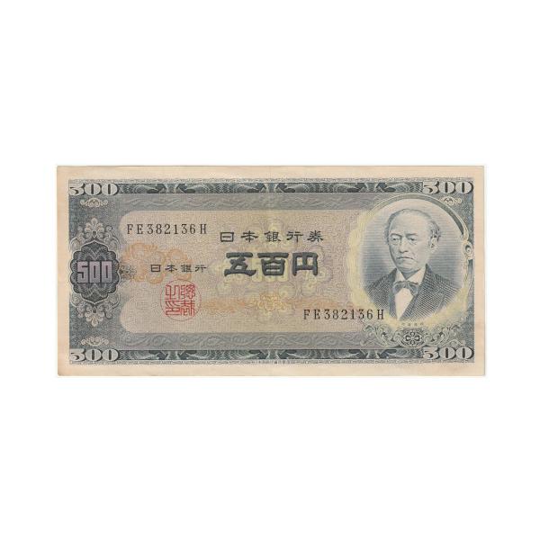 最終処分！岩倉具視　旧500円札　未使用ピン札　24枚セット 送料無料 岩倉具視五百円札 未使用品・連番 100枚官封束